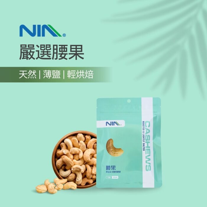 腰果_薄鹽口味 100g - Image 3