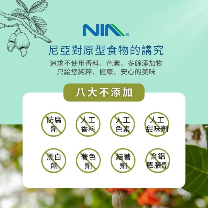 腰果_薄鹽口味 100g - Image 5