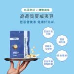 夏威夷豆_薄鹽口味 75g - Image 3