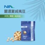 夏威夷豆_薄鹽口味 75g - Image 4