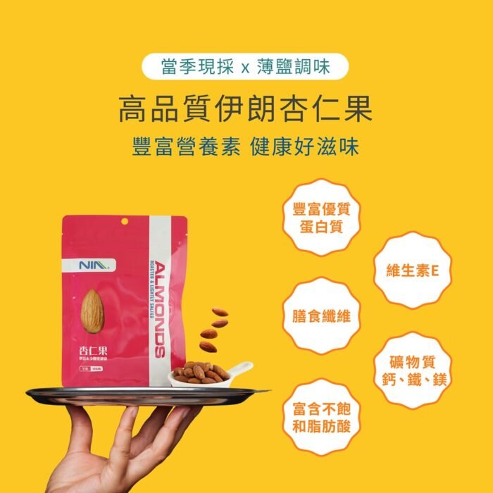 杏仁果_薄鹽口味 100g - Image 5