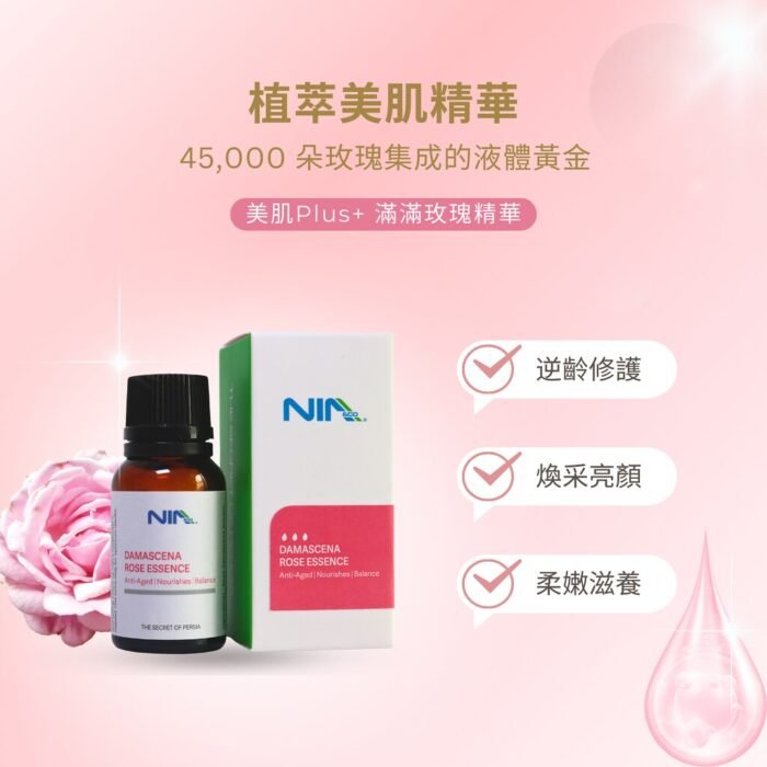 大馬士革玫瑰精華 - Image 3