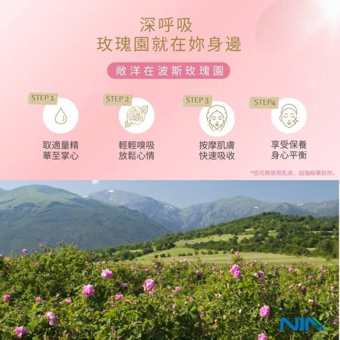 大馬士革玫瑰精華 - Image 4