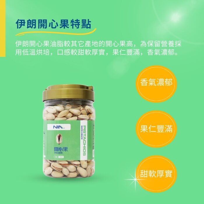 開心果_原味輕烘焙 300g - Image 3