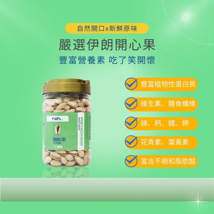 開心果_原味輕烘焙 300g - Image 4