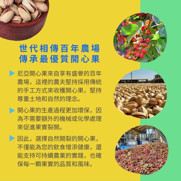 開心果_原味輕烘焙 300g - Image 5