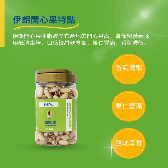 開心果_薄鹽口味 300g - Image 3