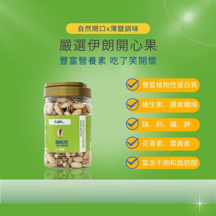 開心果_薄鹽口味 300g - Image 4