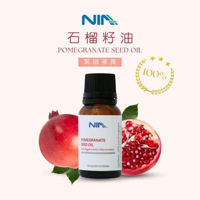 石榴籽保養油 - Image 2