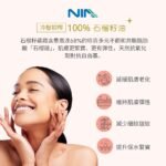 石榴籽保養油 - Image 3