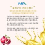 石榴籽保養油 - Image 4