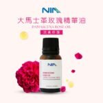 大馬士革玫瑰精華油 - Image 2