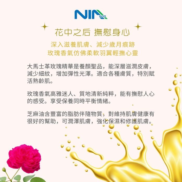 大馬士革玫瑰精華油 - Image 4