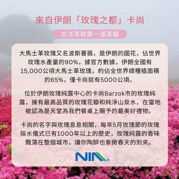 玫瑰純露 300ml - Image 3