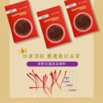 尼亞頂級伊朗番紅花/藏紅花 - Image 4