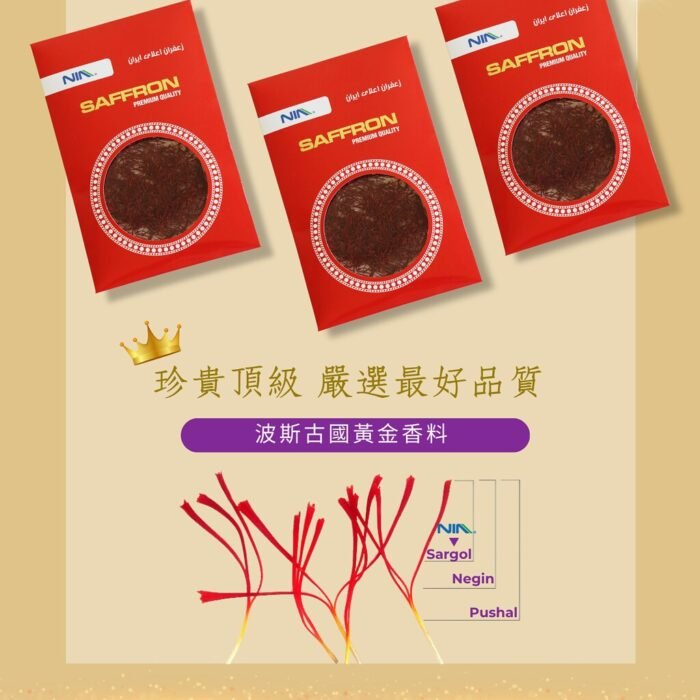 尼亞頂級伊朗番紅花/藏紅花 - Image 4