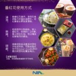 尼亞頂級伊朗番紅花/藏紅花 - Image 6