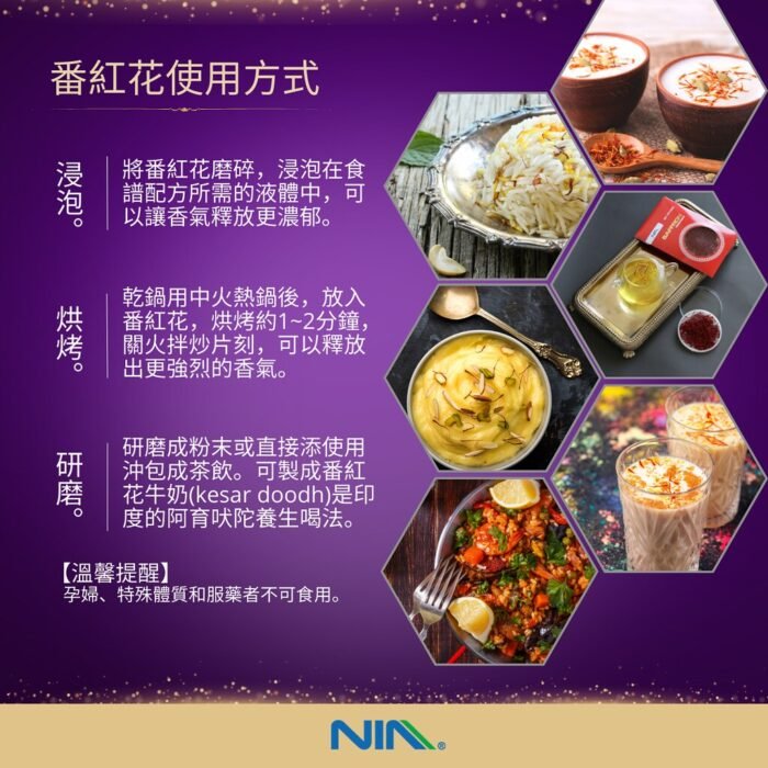 尼亞頂級伊朗番紅花/藏紅花 - Image 6