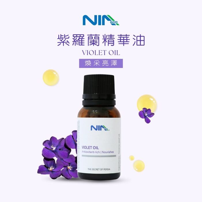 紫羅蘭精華保養油 - Image 2