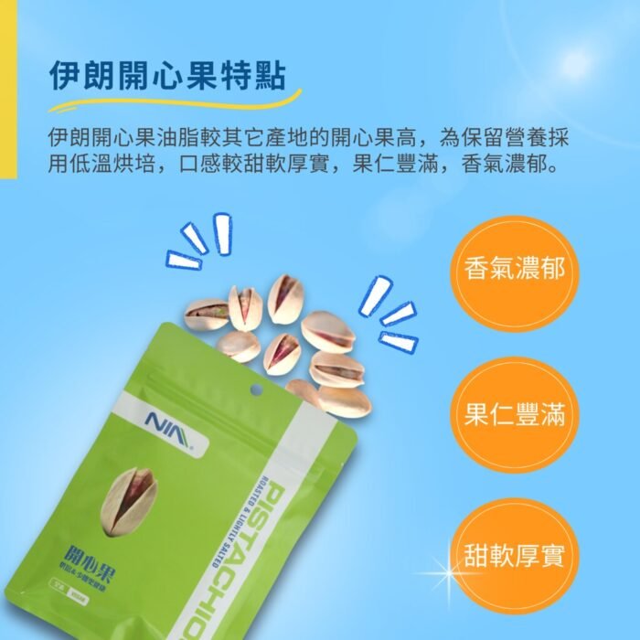 開心果_薄鹽口味 100g - Image 7