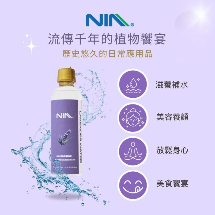 薰衣草純露 300ml - Image 3