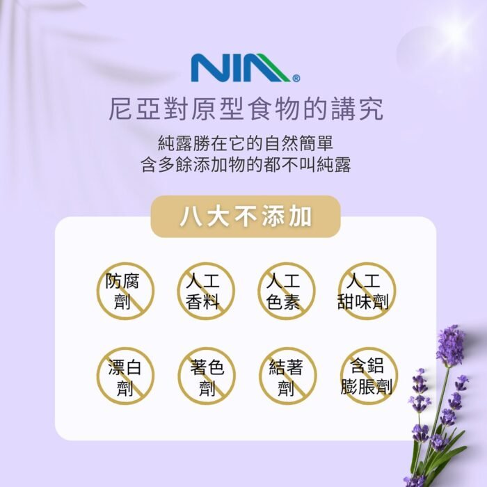 薰衣草純露 300ml - Image 4