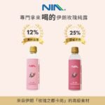 雙重蒸餾玫瑰純露 300ml - Image 6