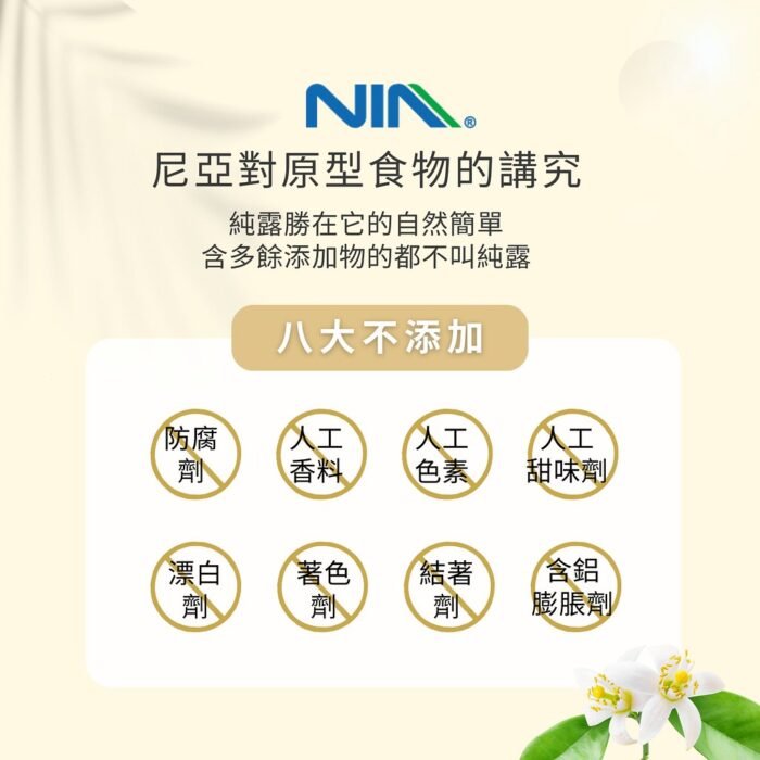 橙花純露 300ml - Image 4