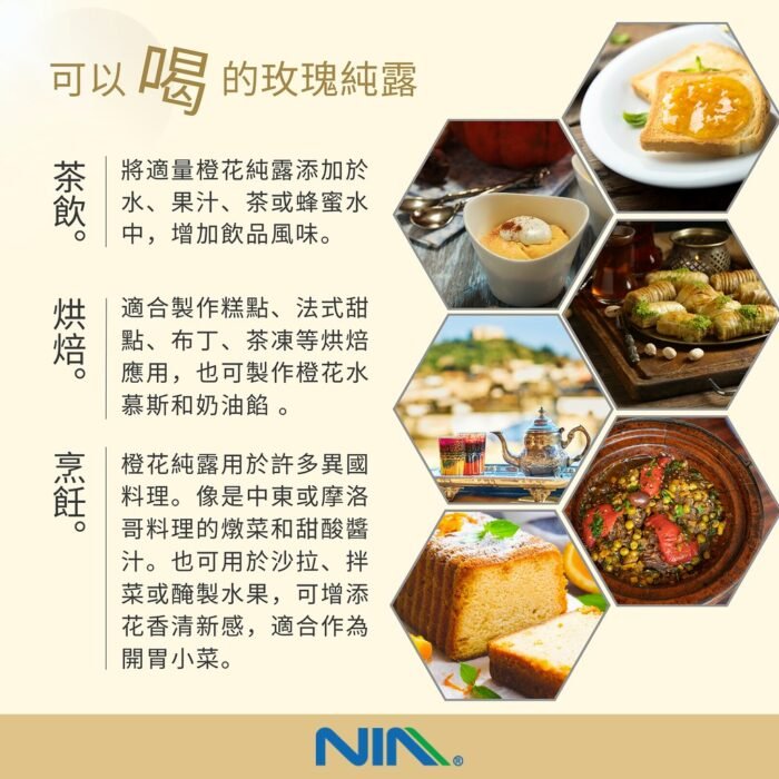 橙花純露 300ml - Image 5